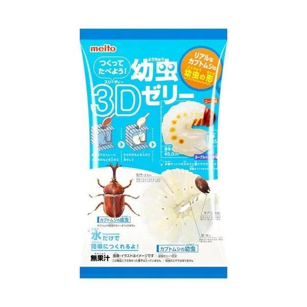 MEITO - DIY Bug Jelly (9g) Candy Meito, TSAJS, TSAAS, trending products, usabestseller, cabestseller, asian