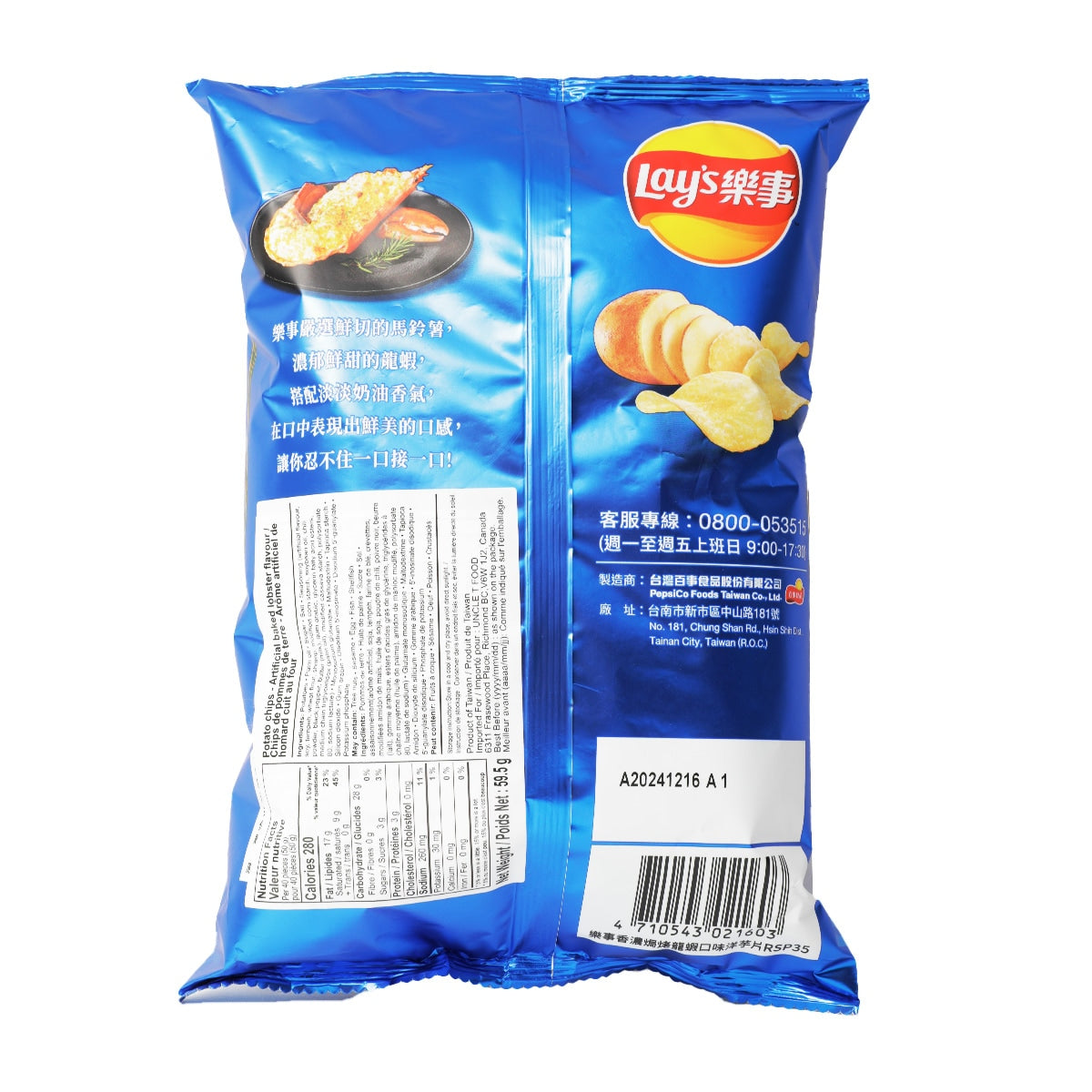 Lays Creamy Lobster Flavor Potato Chips, 60g Snacks/Chips Lays, Latest, trending products