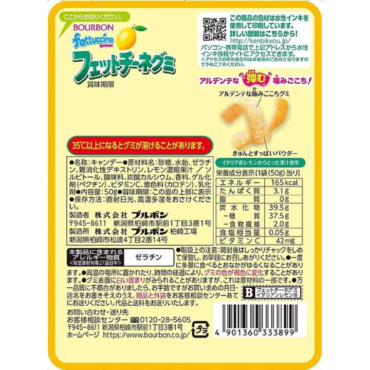 Bourbon Fettuccine Italian Lemon Gummy (50g) - Japan Candy Bourbon, TSAJS, TSAAS, trending products, usabestseller, cabestseller, asian