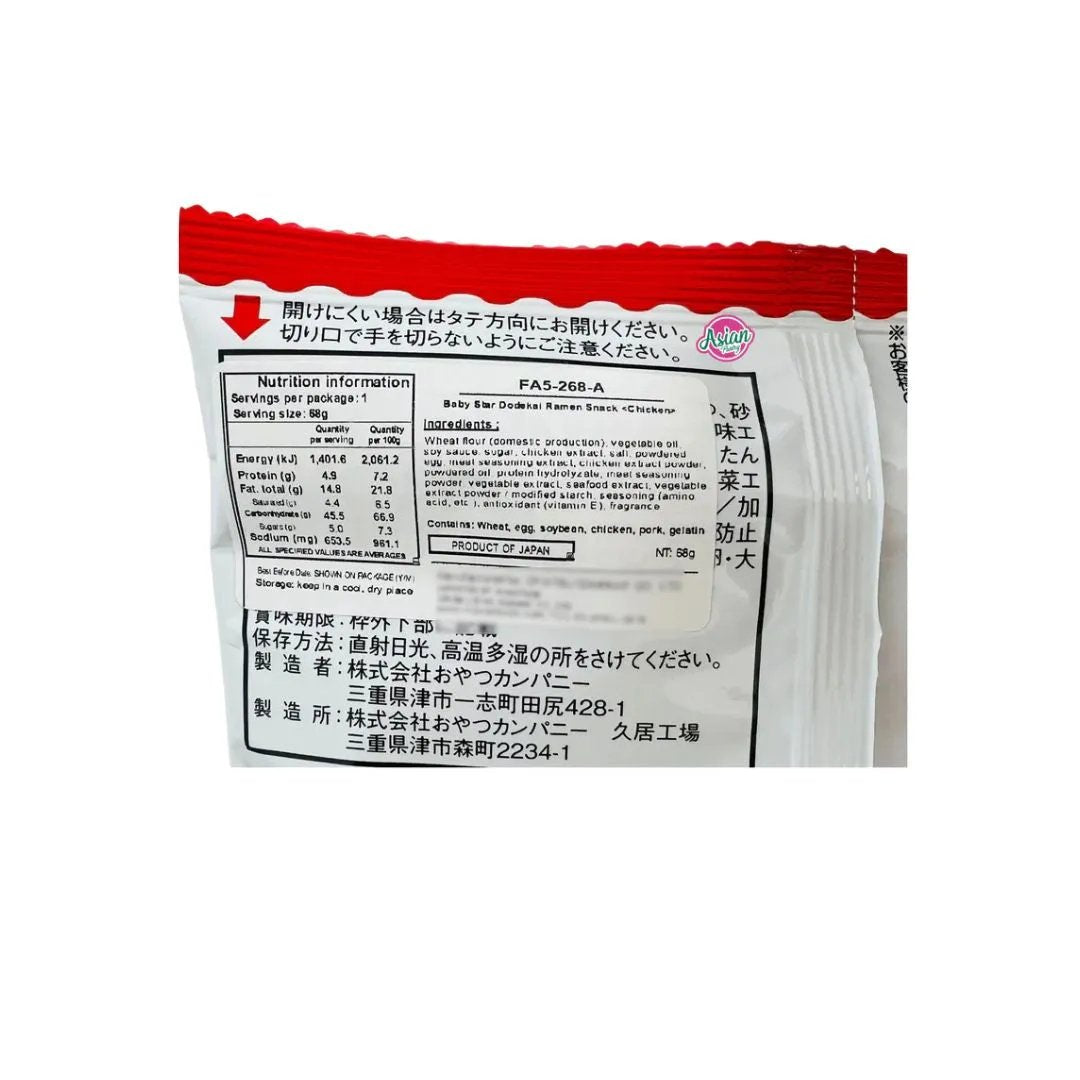 Oyatsu Baby Star Dodekai Chicken Ramen Snack (68g) - Japan (Best Before Passed) Asian Snacks Oyatsu, TSAAS