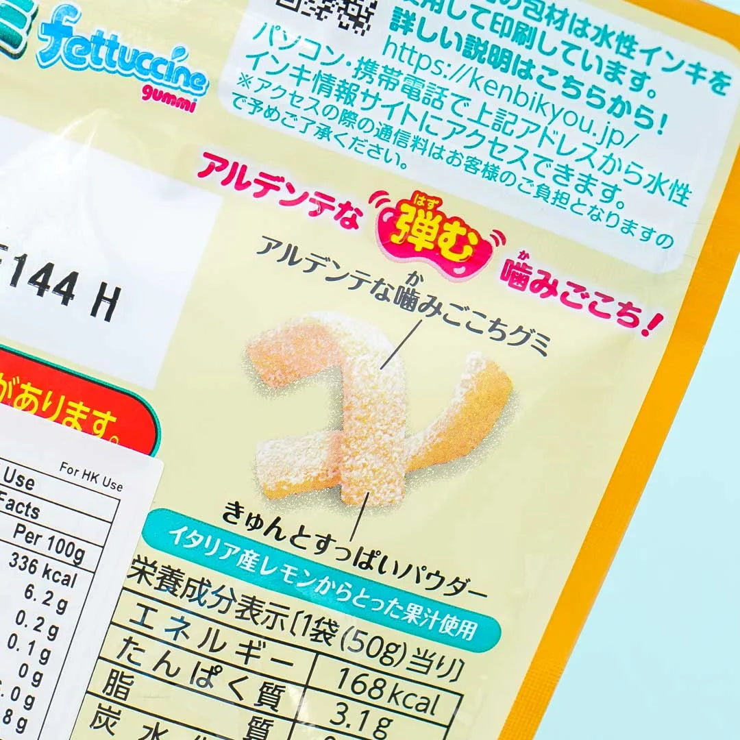 Bourbon Fettuccine Gummy Italian Lemon Flavor (Japan) - 50g Gummies Bourbon Fettuccine, Latest Products, Trending