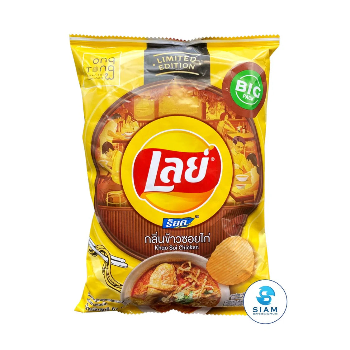 LAY’s Khao Soi Chicken (Thailand)