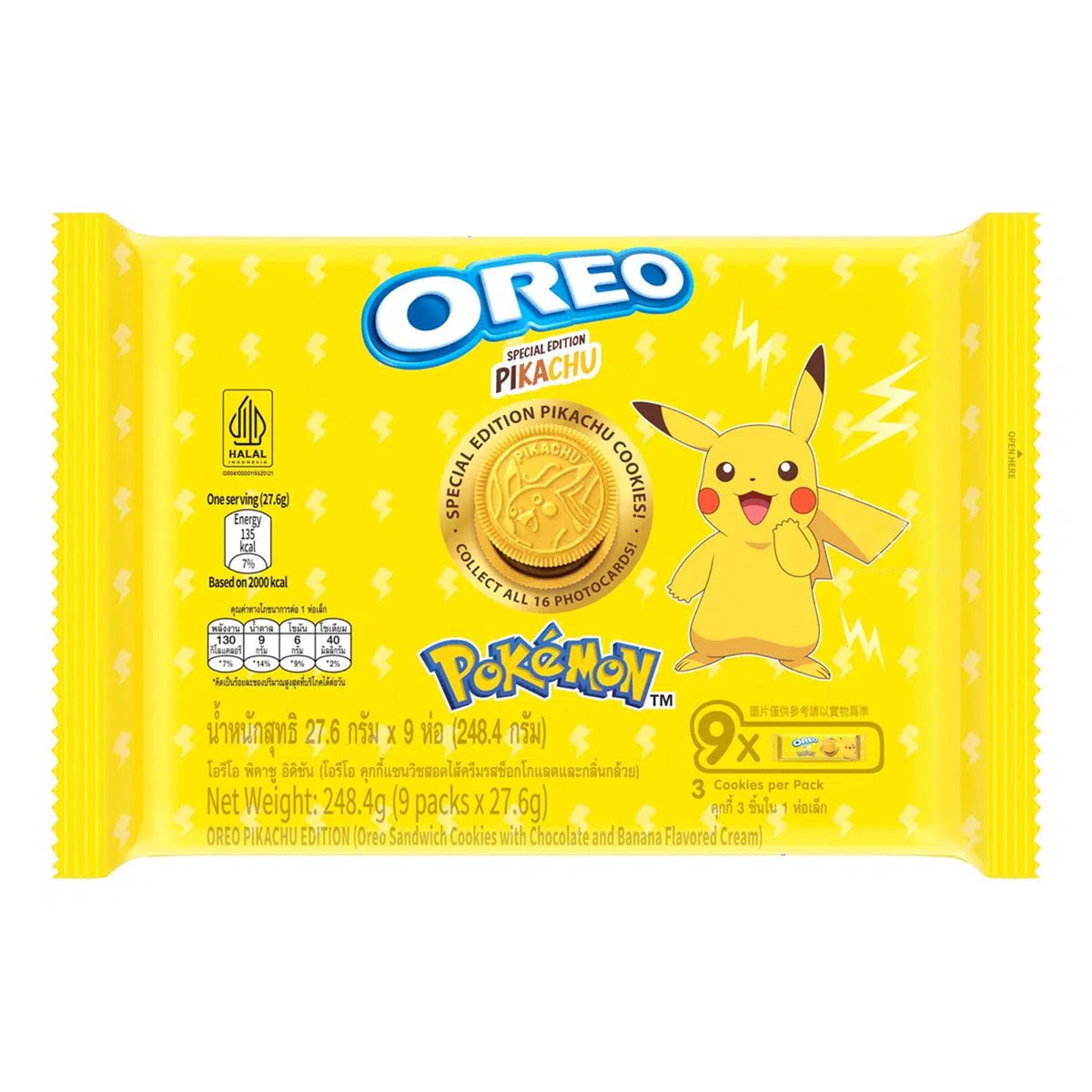 Oreo Pikachu with Special Edition Card  Pokemon 248.4g
