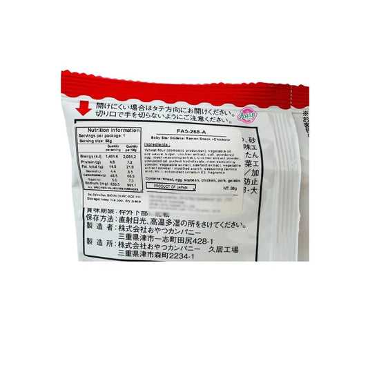 Oyatsu Baby Star Dodekai Chicken Ramen Snack (68g) - Japan (Best Before Passed) - Asian Snacks from Oyatsu, TSAAS