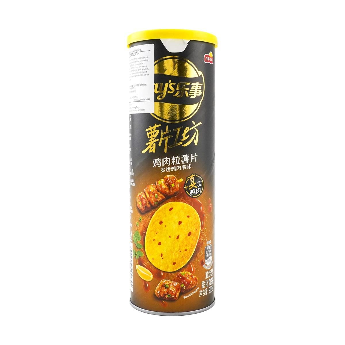 Lay's Potato Chip Workshop Grilled Chicken Kebab Flavor Potato Chips 90g