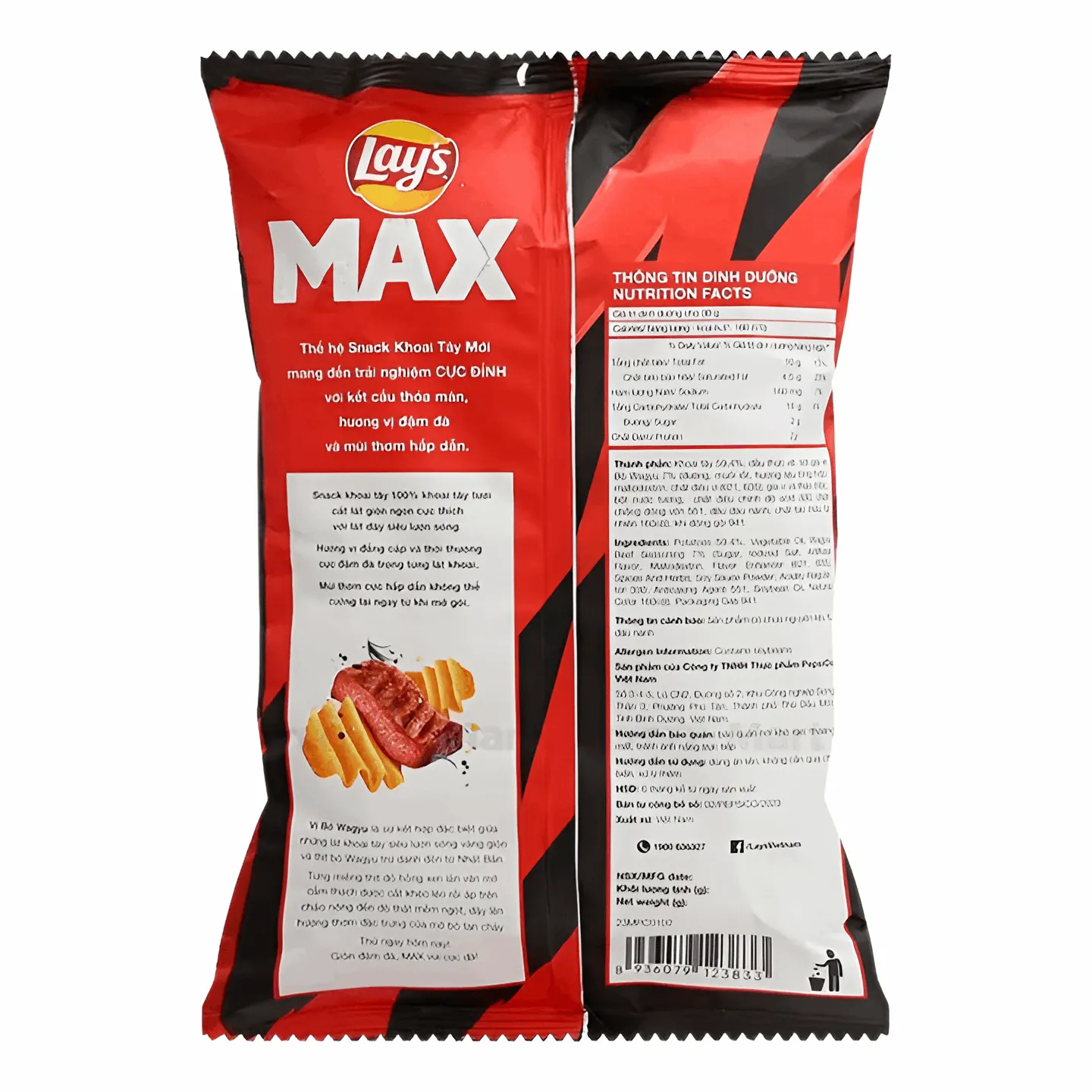 Lays Max Bo Wagyu Beef Party Pack Snacks/Chips Lays, TSAAS, TSASN&CH, TSAISC, TSAIS, trending products