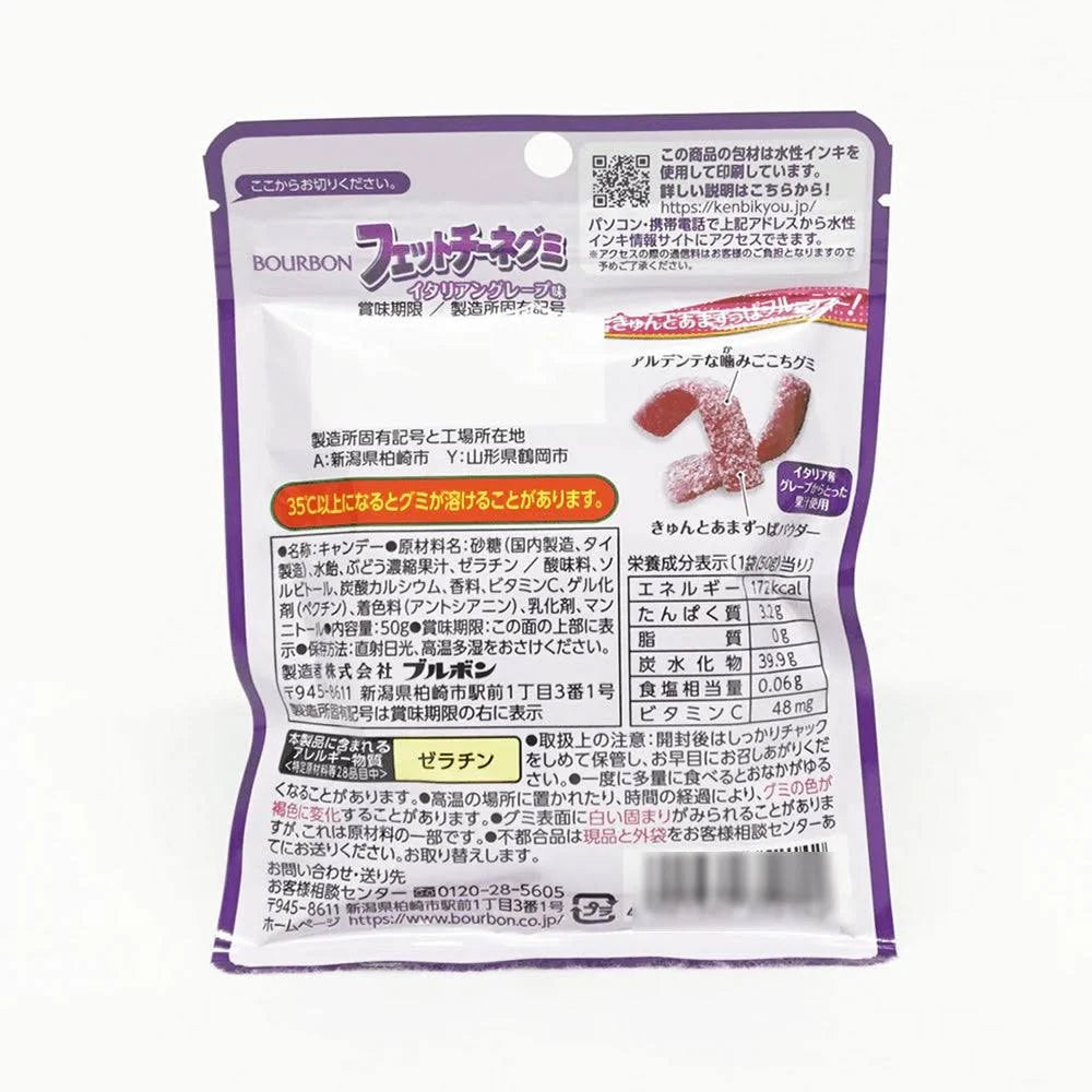 Bourbon Fettuccine Gummy Italian Grape Flavour (Japan) - 50g Gummies Bourbon Fettuccine, Latest Products, Trending